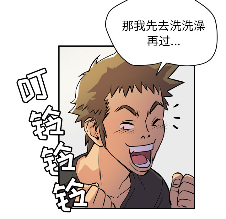 [韩国漫画] 拜托了人妻 剧情,熟女人妻,巨乳大奶#[114P]-37