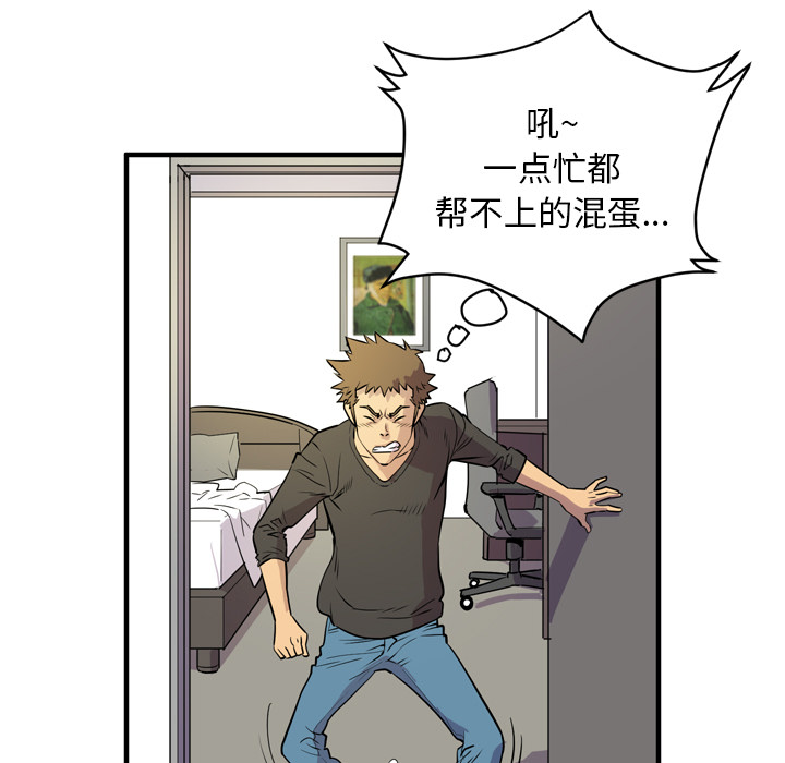 [韩国漫画] 拜托了人妻 剧情,熟女人妻,巨乳大奶#[114P]-51