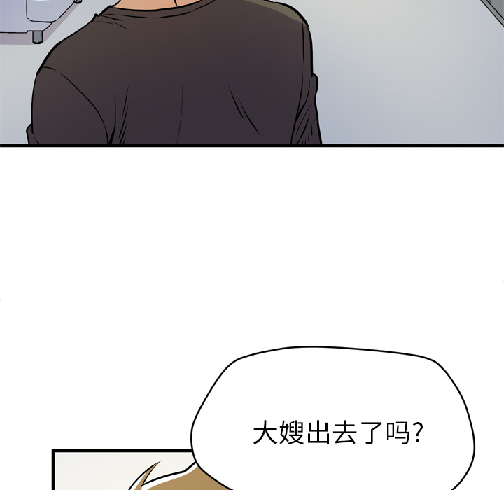 [韩国漫画] 拜托了人妻 剧情,熟女人妻,巨乳大奶#[114P]-56