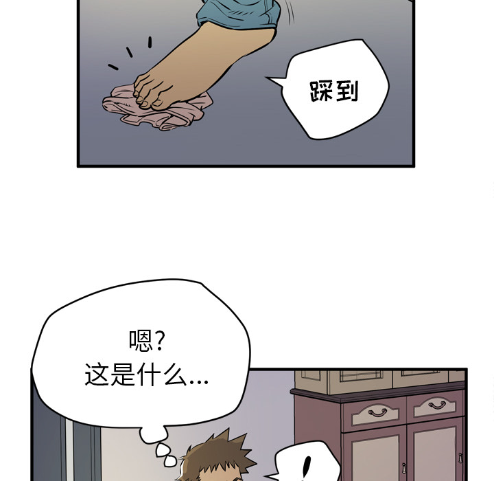[韩国漫画] 拜托了人妻 剧情,熟女人妻,巨乳大奶#[114P]-70