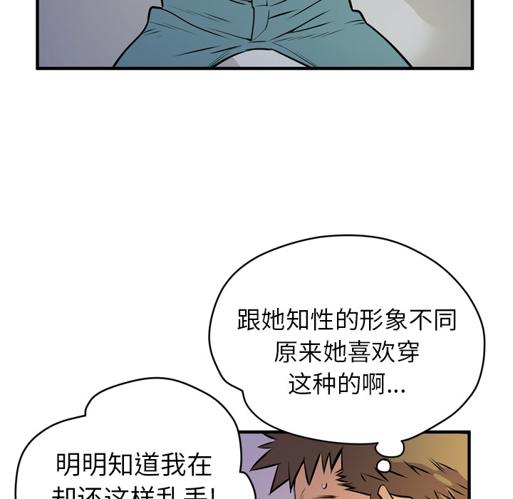 [韩国漫画] 拜托了人妻 剧情,熟女人妻,巨乳大奶#[114P]-75