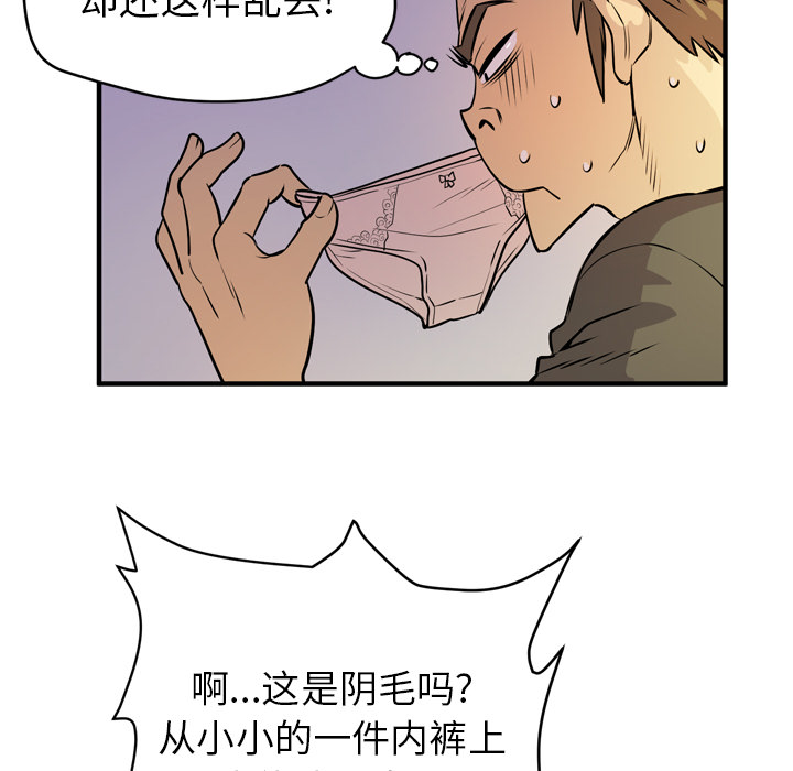 [韩国漫画] 拜托了人妻 剧情,熟女人妻,巨乳大奶#[114P]-76