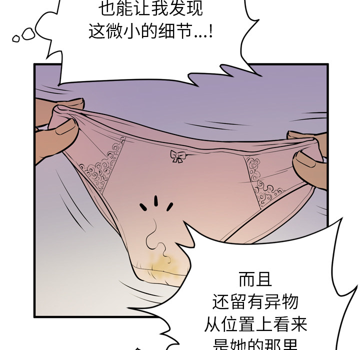 [韩国漫画] 拜托了人妻 剧情,熟女人妻,巨乳大奶#[114P]-77
