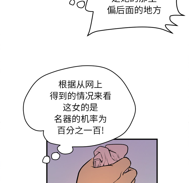 [韩国漫画] 拜托了人妻 剧情,熟女人妻,巨乳大奶#[114P]-78