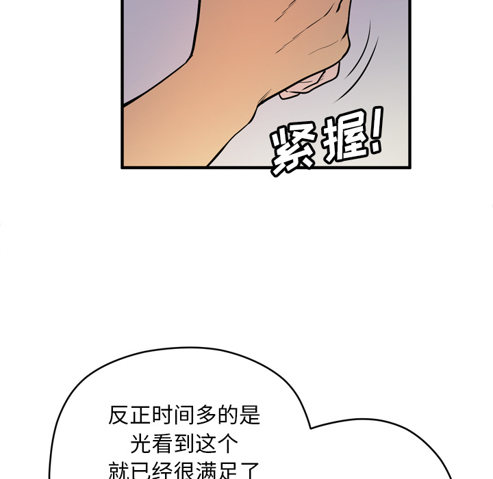 [韩国漫画] 拜托了人妻 剧情,熟女人妻,巨乳大奶#[114P]-79