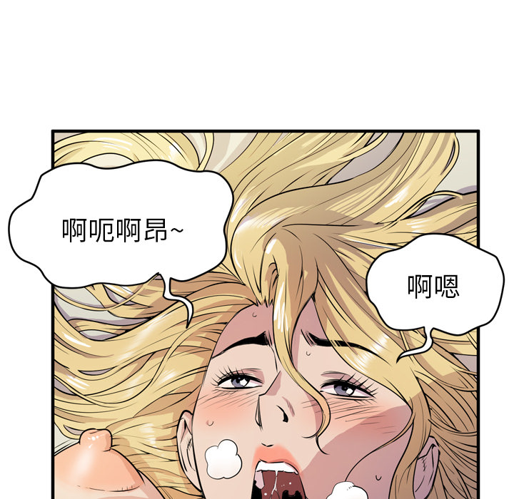 [韩国漫画] 拜托了人妻 剧情,熟女人妻,巨乳大奶#[114P]-8