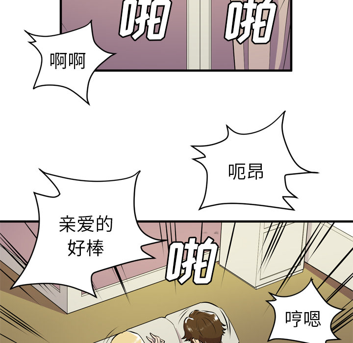 [韩国漫画] 拜托了人妻 剧情,熟女人妻,巨乳大奶#[114P]-94