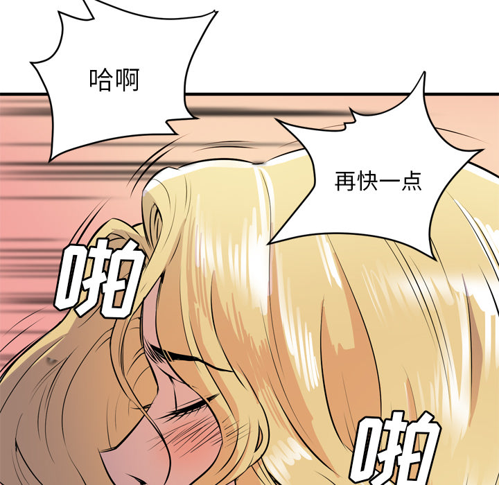 [韩国漫画] 拜托了人妻 剧情,熟女人妻,巨乳大奶#[114P]-96