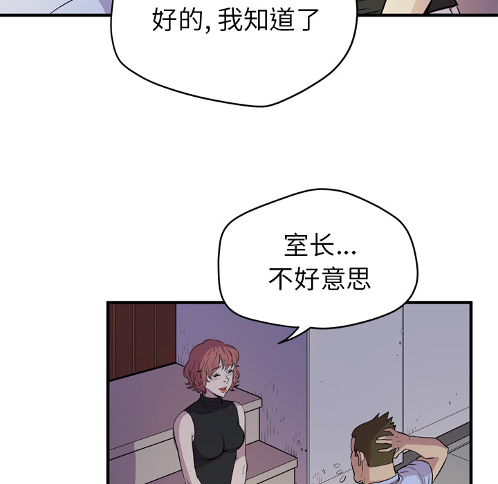 [韩国漫画] 拜托了人妻 剧情,熟女人妻,巨乳大奶#[114P]-106
