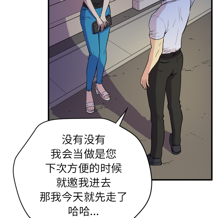 [韩国漫画] 拜托了人妻 剧情,熟女人妻,巨乳大奶#[114P]-107