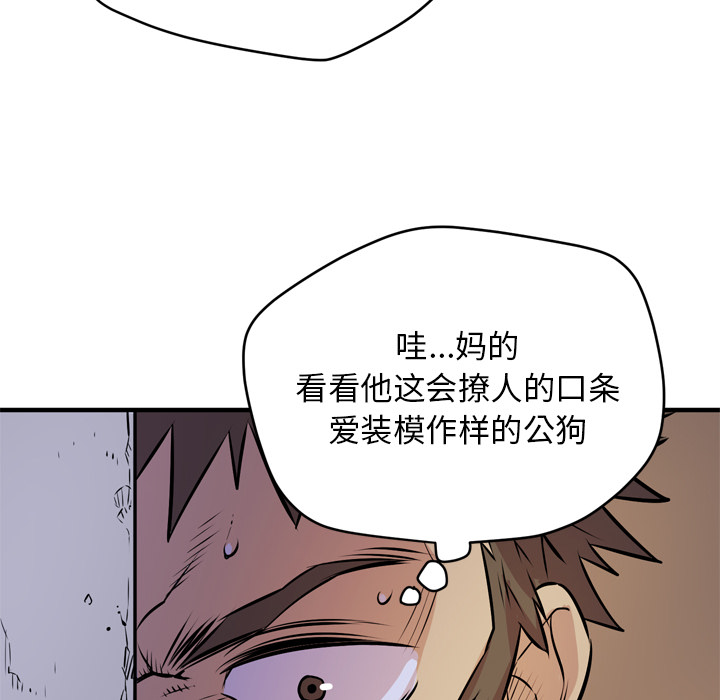 [韩国漫画] 拜托了人妻 剧情,熟女人妻,巨乳大奶#[114P]-108