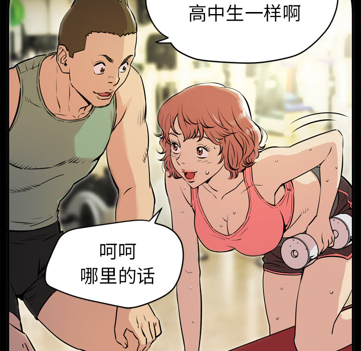 [韩国漫画] 拜托了人妻 剧情,熟女人妻,巨乳大奶#[114P]-11