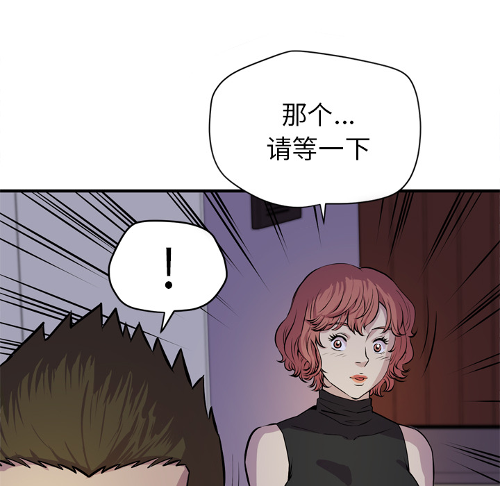 [韩国漫画] 拜托了人妻 剧情,熟女人妻,巨乳大奶#[114P]-111