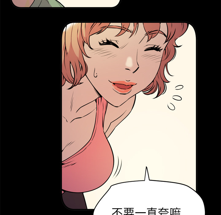 [韩国漫画] 拜托了人妻 剧情,熟女人妻,巨乳大奶#[114P]-15