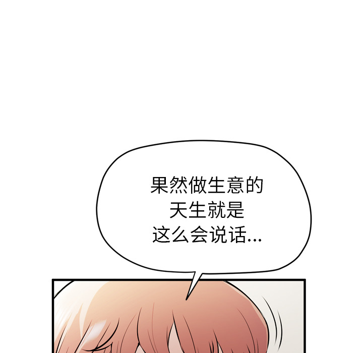 [韩国漫画] 拜托了人妻 剧情,熟女人妻,巨乳大奶#[114P]-18