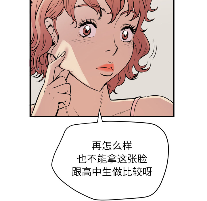 [韩国漫画] 拜托了人妻 剧情,熟女人妻,巨乳大奶#[114P]-19