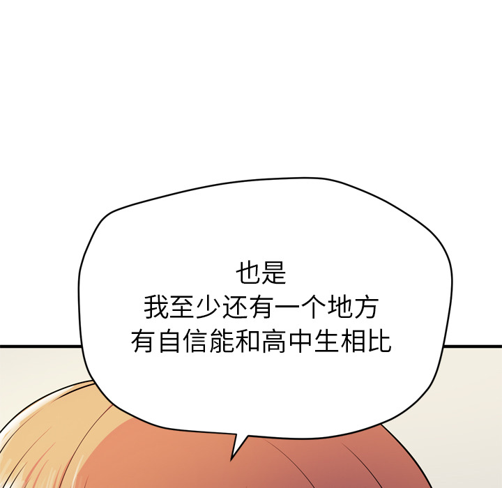 [韩国漫画] 拜托了人妻 剧情,熟女人妻,巨乳大奶#[114P]-20