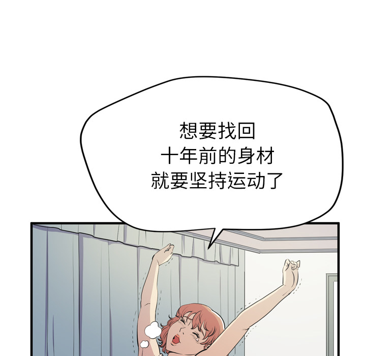 [韩国漫画] 拜托了人妻 剧情,熟女人妻,巨乳大奶#[114P]-25