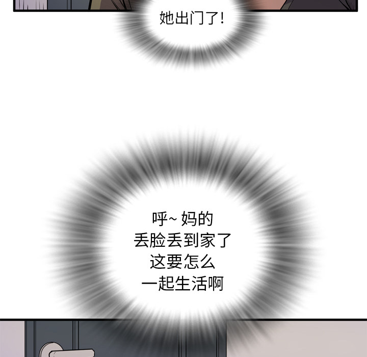 [韩国漫画] 拜托了人妻 剧情,熟女人妻,巨乳大奶#[114P]-38