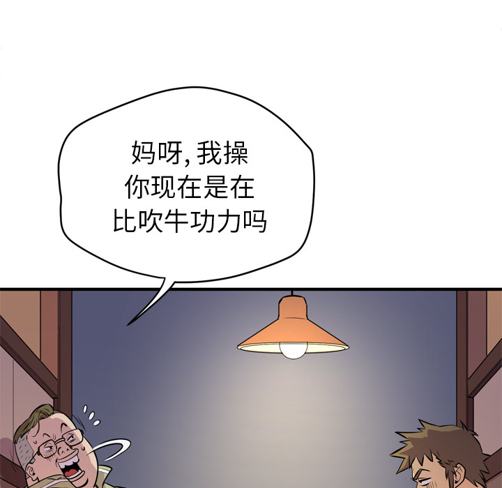 [韩国漫画] 拜托了人妻 剧情,熟女人妻,巨乳大奶#[114P]-45