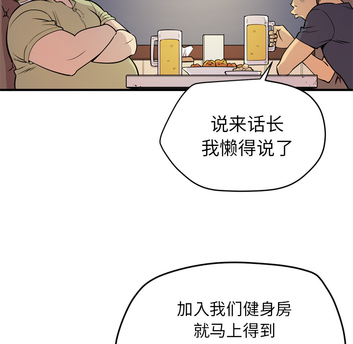 [韩国漫画] 拜托了人妻 剧情,熟女人妻,巨乳大奶#[114P]-46