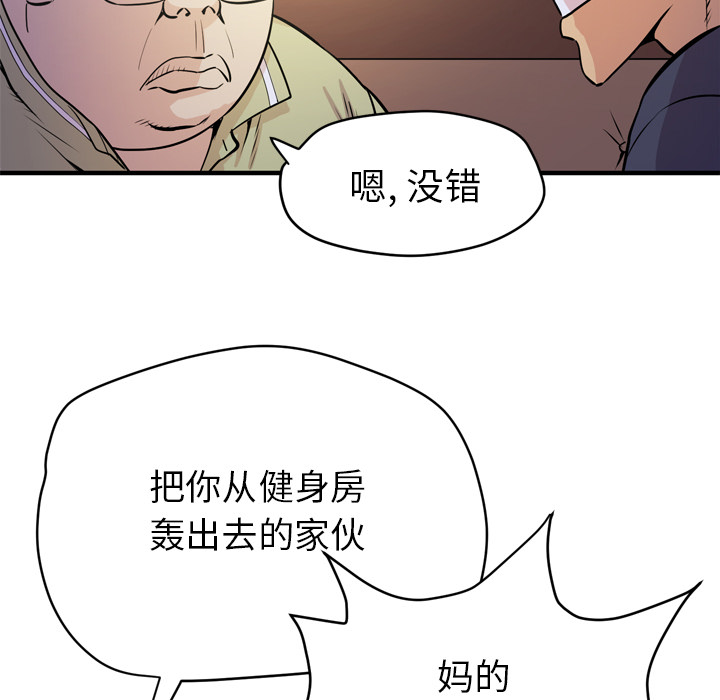 [韩国漫画] 拜托了人妻 剧情,熟女人妻,巨乳大奶#[114P]-50
