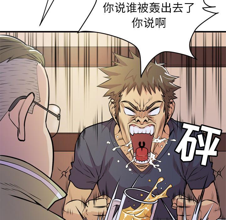 [韩国漫画] 拜托了人妻 剧情,熟女人妻,巨乳大奶#[114P]-51