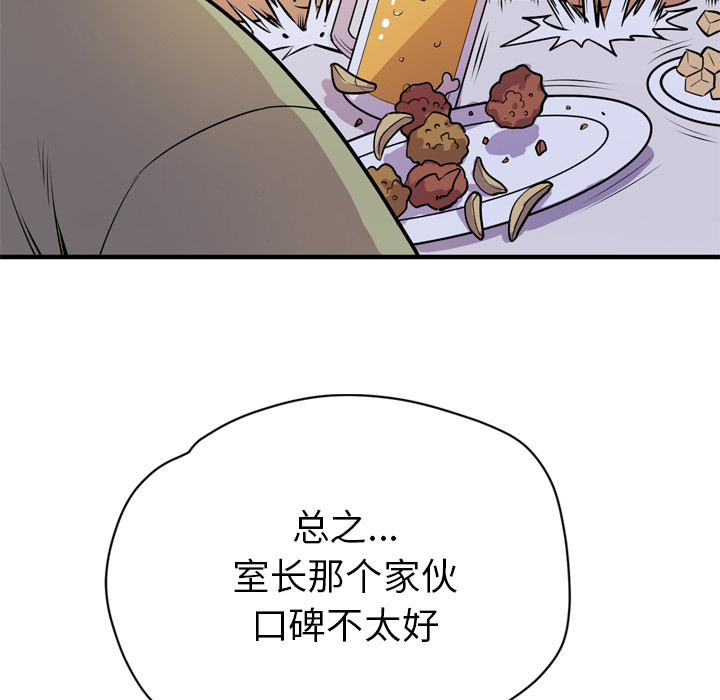[韩国漫画] 拜托了人妻 剧情,熟女人妻,巨乳大奶#[114P]-52