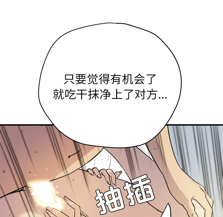 [韩国漫画] 拜托了人妻 剧情,熟女人妻,巨乳大奶#[114P]-56