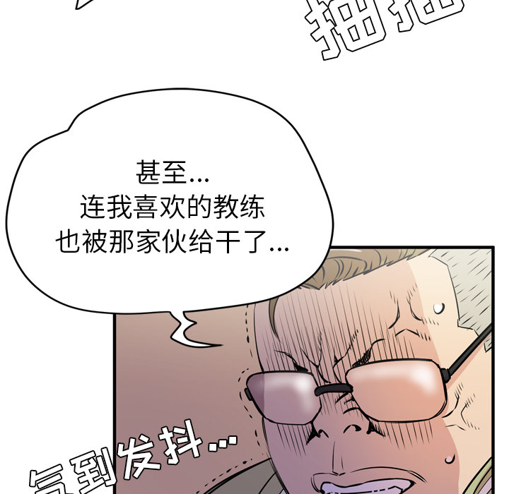 [韩国漫画] 拜托了人妻 剧情,熟女人妻,巨乳大奶#[114P]-58