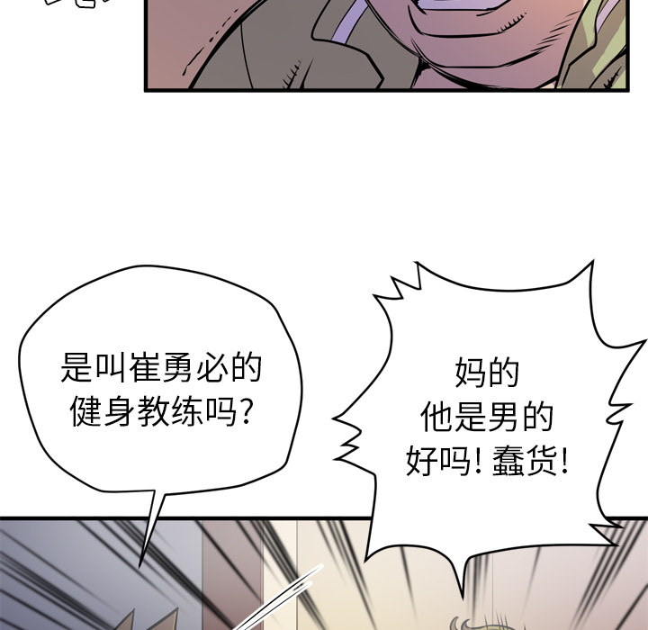 [韩国漫画] 拜托了人妻 剧情,熟女人妻,巨乳大奶#[114P]-59