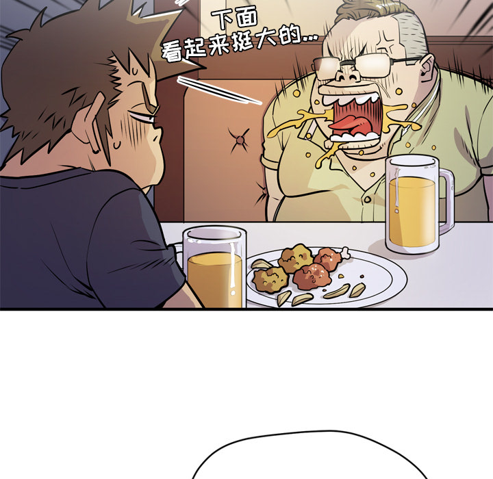 [韩国漫画] 拜托了人妻 剧情,熟女人妻,巨乳大奶#[114P]-60