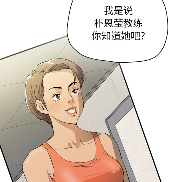 [韩国漫画] 拜托了人妻 剧情,熟女人妻,巨乳大奶#[114P]-61