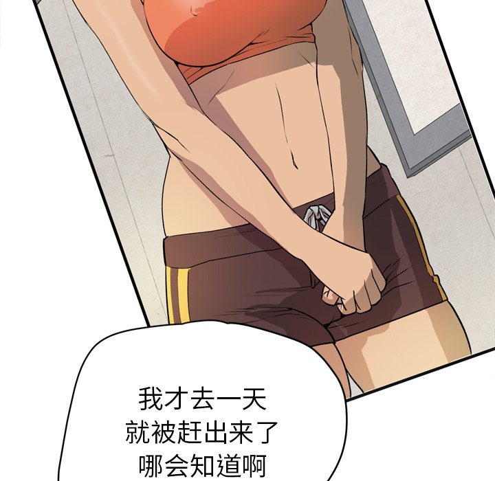 [韩国漫画] 拜托了人妻 剧情,熟女人妻,巨乳大奶#[114P]-62