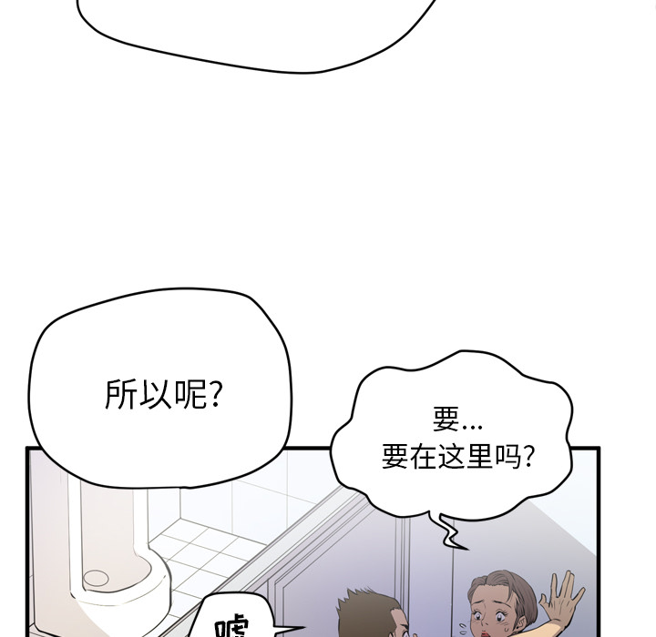 [韩国漫画] 拜托了人妻 剧情,熟女人妻,巨乳大奶#[114P]-63