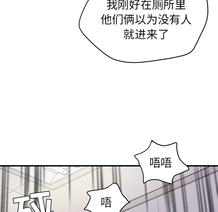 [韩国漫画] 拜托了人妻 剧情,熟女人妻,巨乳大奶#[114P]-65