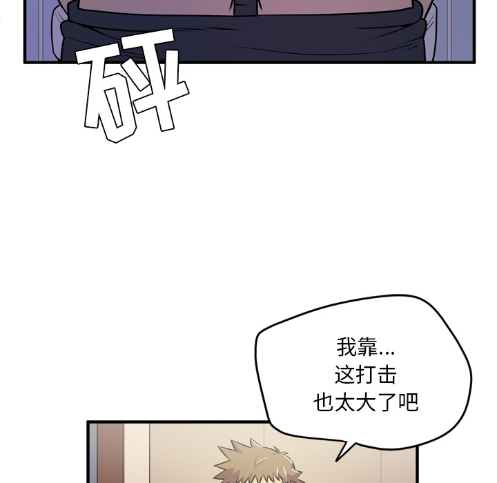 [韩国漫画] 拜托了人妻 剧情,熟女人妻,巨乳大奶#[114P]-69