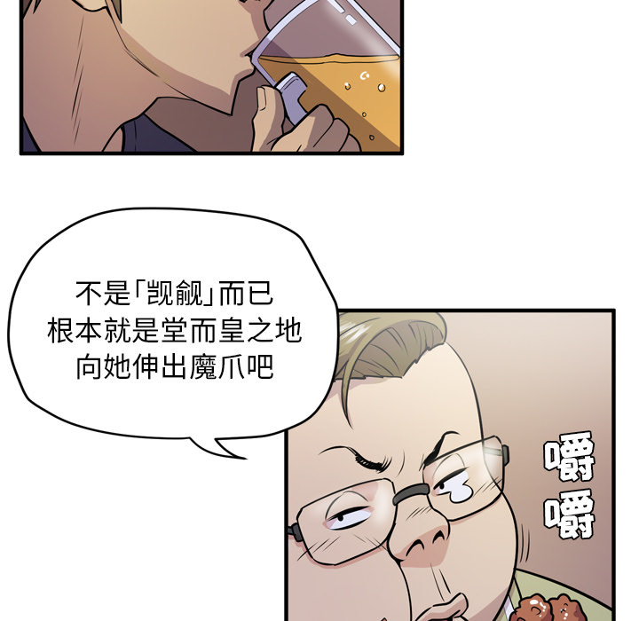 [韩国漫画] 拜托了人妻 剧情,熟女人妻,巨乳大奶#[114P]-74