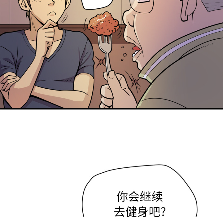 [韩国漫画] 拜托了人妻 剧情,熟女人妻,巨乳大奶#[114P]-76