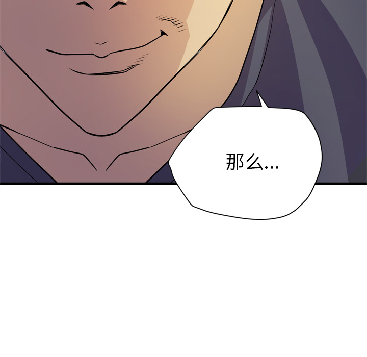 [韩国漫画] 拜托了人妻 剧情,熟女人妻,巨乳大奶#[114P]-79