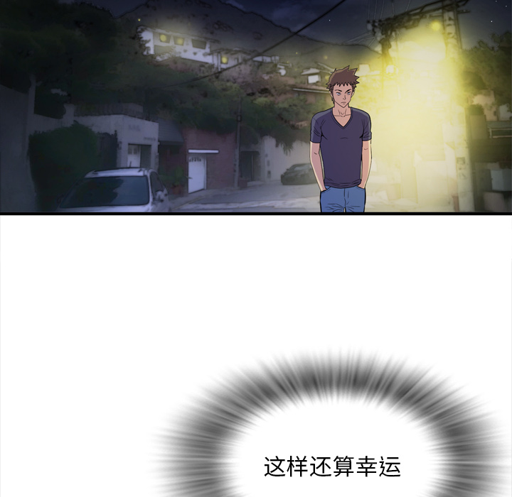 [韩国漫画] 拜托了人妻 剧情,熟女人妻,巨乳大奶#[114P]-81