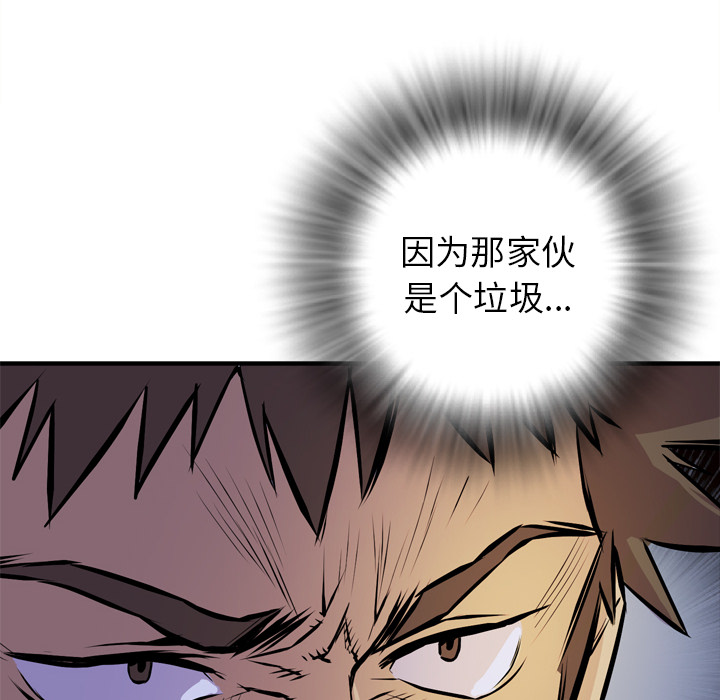 [韩国漫画] 拜托了人妻 剧情,熟女人妻,巨乳大奶#[114P]-83