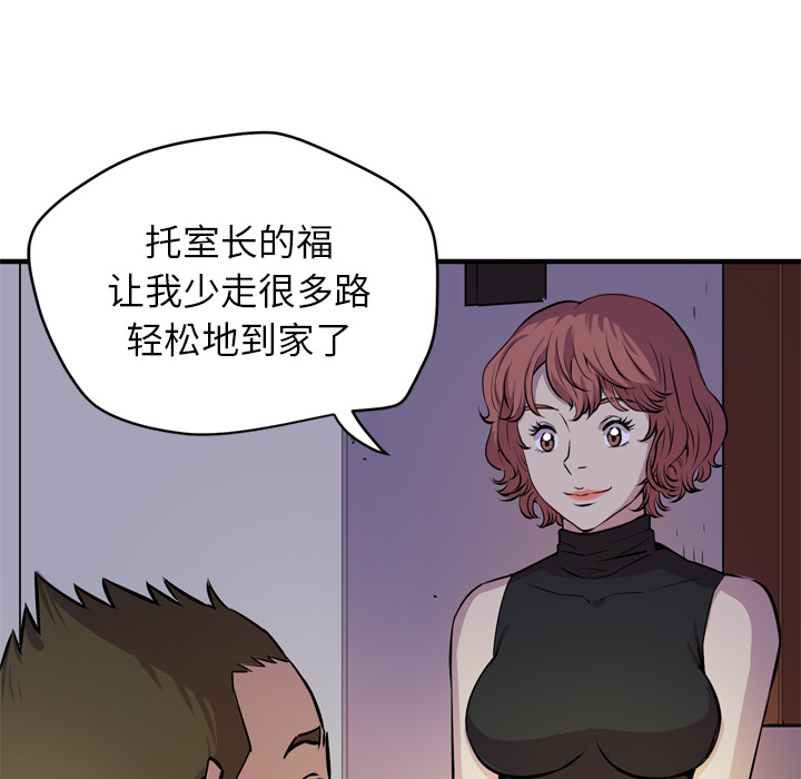 [韩国漫画] 拜托了人妻 剧情,熟女人妻,巨乳大奶#[114P]-96