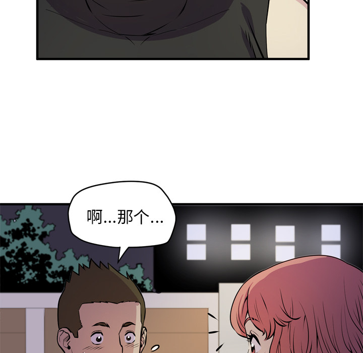 [韩国漫画] 拜托了人妻 剧情,熟女人妻,巨乳大奶#[114P]-99