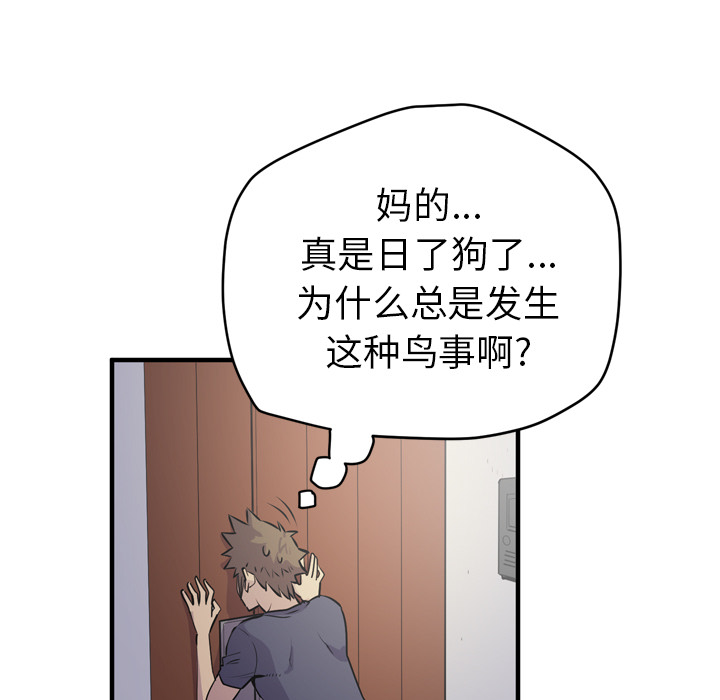 [韩国漫画] 拜托了人妻 剧情,熟女人妻,巨乳大奶#[99P]-14