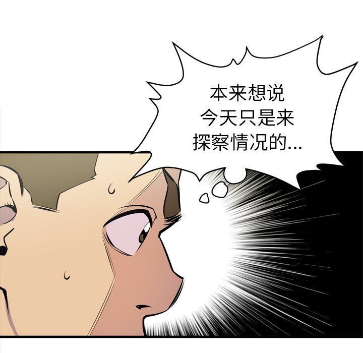 [韩国漫画] 拜托了人妻 剧情,熟女人妻,巨乳大奶#[99P]-27