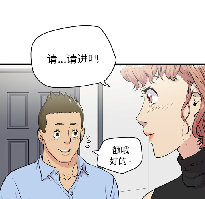 [韩国漫画] 拜托了人妻 剧情,熟女人妻,巨乳大奶#[99P]-31