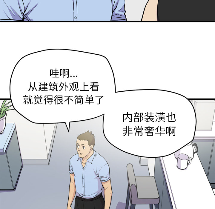 [韩国漫画] 拜托了人妻 剧情,熟女人妻,巨乳大奶#[99P]-32