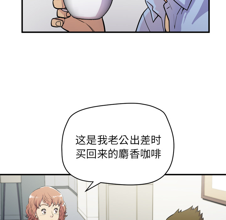 [韩国漫画] 拜托了人妻 剧情,熟女人妻,巨乳大奶#[99P]-43