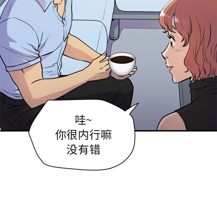 [韩国漫画] 拜托了人妻 剧情,熟女人妻,巨乳大奶#[99P]-46